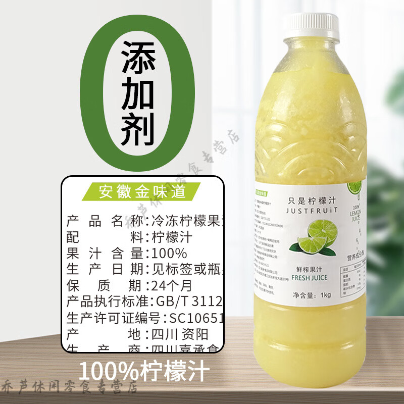 冰鲜柠檬水 COCO都可茶饮安岳柠檬汁鲜果冷冻金桔柠檬汁NFC果汁 【柠檬汁】950g冷冻发