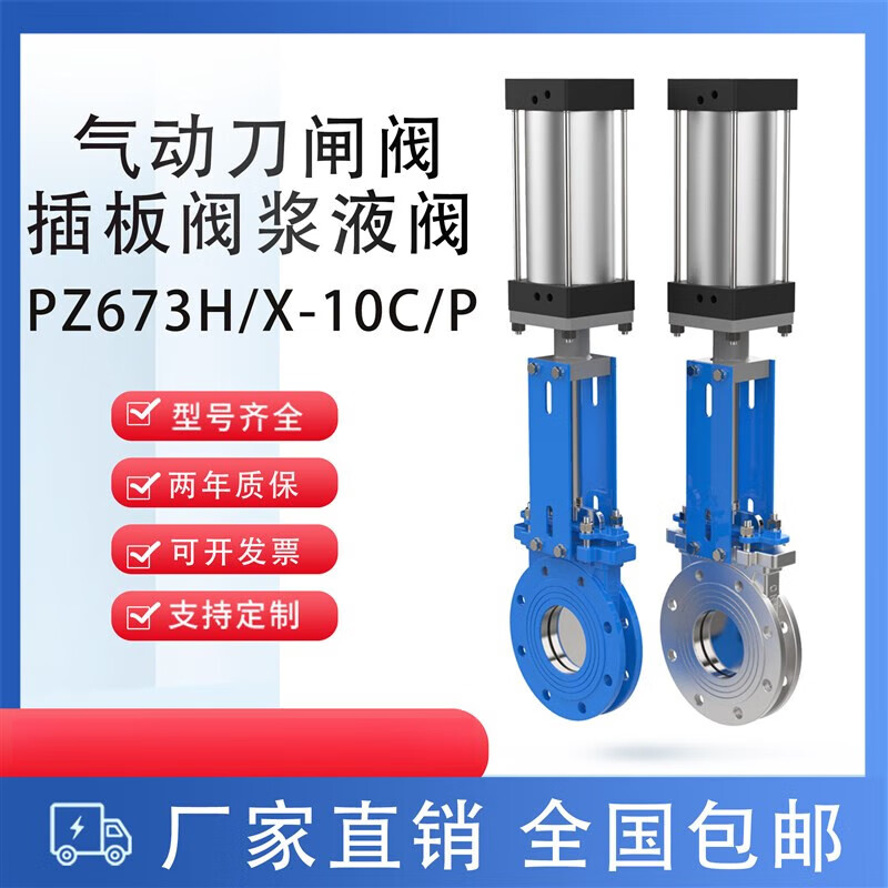PZ673H-10CP氣動(dòng)鑄鋼插板刀閘閥DN50 65 80 100 125 150 X200 25 DN50-鑄鋼閥體