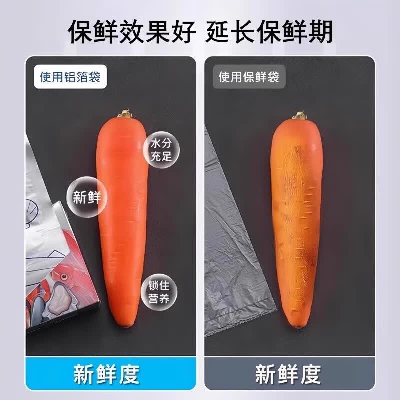 JCZS铝箔保鲜密封袋家用冰箱食物冷冻肉专用收纳袋保鲜袋冷冻 加厚款中号30个装【密封保鲜/铝箔抗菌】