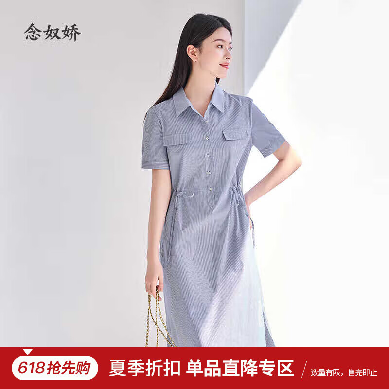 念奴嬌【商場(chǎng)同款】條紋連衣裙女2024夏顯瘦收腰襯衫裙CND4580 藍(lán)條版型寬松 CND4580B7 M 【105-115斤】