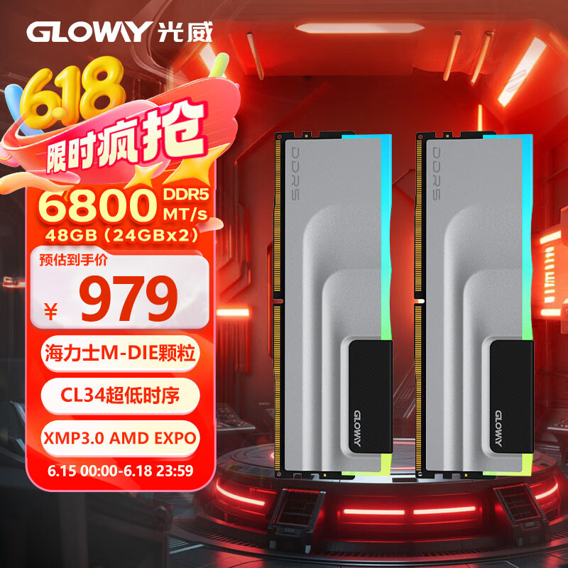 光威（Gloway）48GB(24GBx2)套装 DDR5 6800 台式机内存条 神武RGB系列 海力士M-die颗粒 CL34 Deepseek硬件