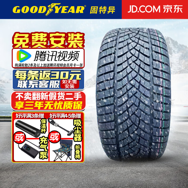 �����졾����װ�� ��������ѩ��̥ UG PERF + ����������(����4������) 225/55R18 102V