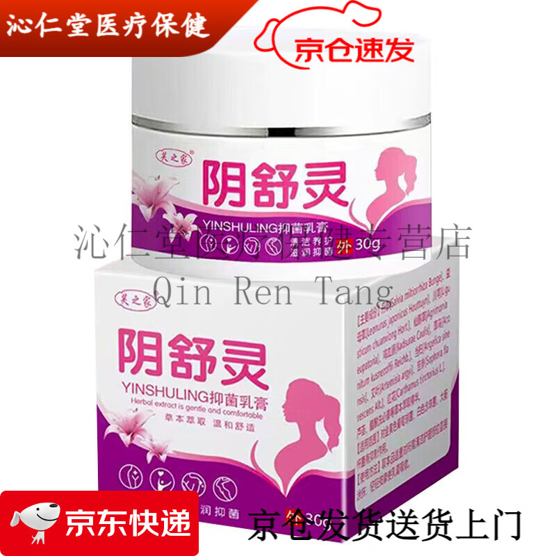 泰诺林芙之家阴舒灵30g抑菌乳膏保密发货私处疙瘩瘙痒 1盒