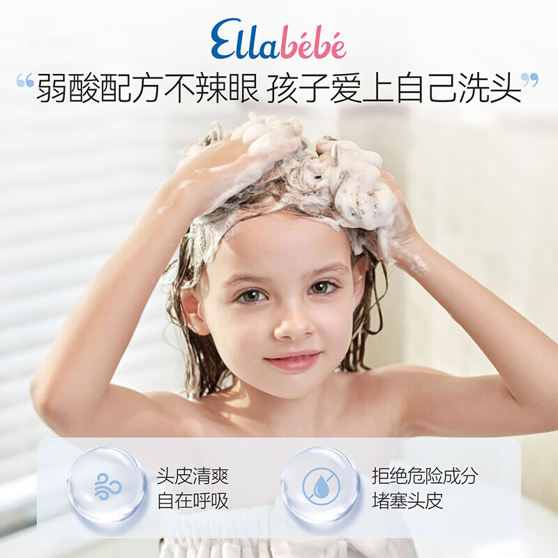 嗳乐蓓贝婴幼儿温和洗发沐浴二合一宝宝洗发沐浴露375ml 宝宝洗发沐浴露375ml
