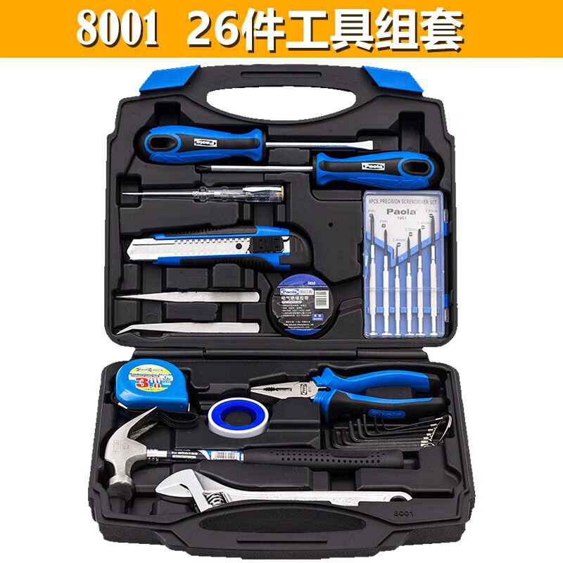 Paola保拉家用物業(yè)維修工具套裝手動(dòng)工具組套五金電鉆組合木工工具箱 26件套經(jīng)典版工具套裝-8001