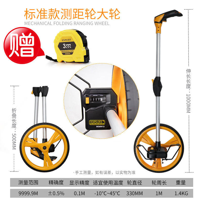 開拓（EXPLOIT）開拓制造折疊測距輪手推式測距數(shù)顯儀滾輪機械測距距離測量儀 折疊機械大輪 032712