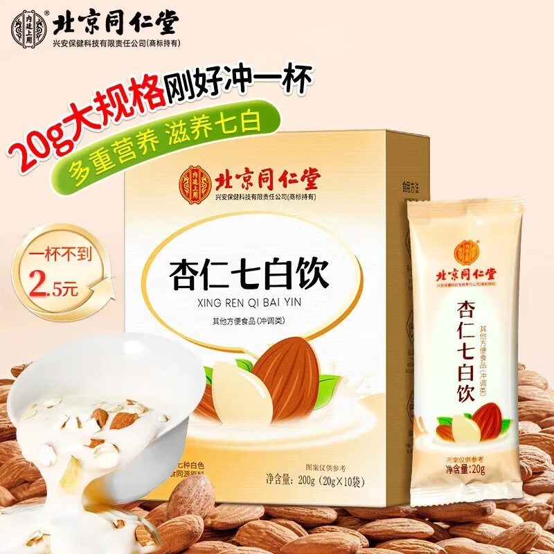 同仁堂杏仁七白饮杏仁粉山药莲子冲泡即食营养健康早餐代餐粉200g