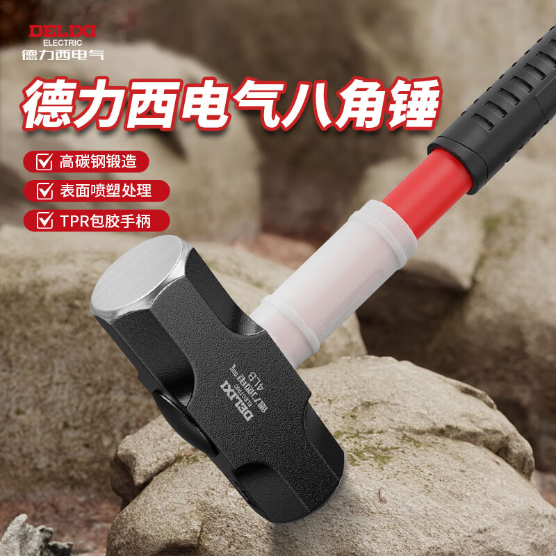 德力西电气防震柄八角锤榔头工具砸墙大锤石工锤大号铁锤锤子实心锤 【12磅】升级防震八角锤