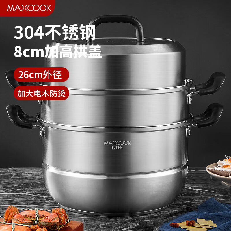 美厨304不锈钢蒸锅家用复底蒸锅大容量蒸煮锅汤锅燃气灶电磁炉通用 304复底蒸锅MCZ7610三层 26cm