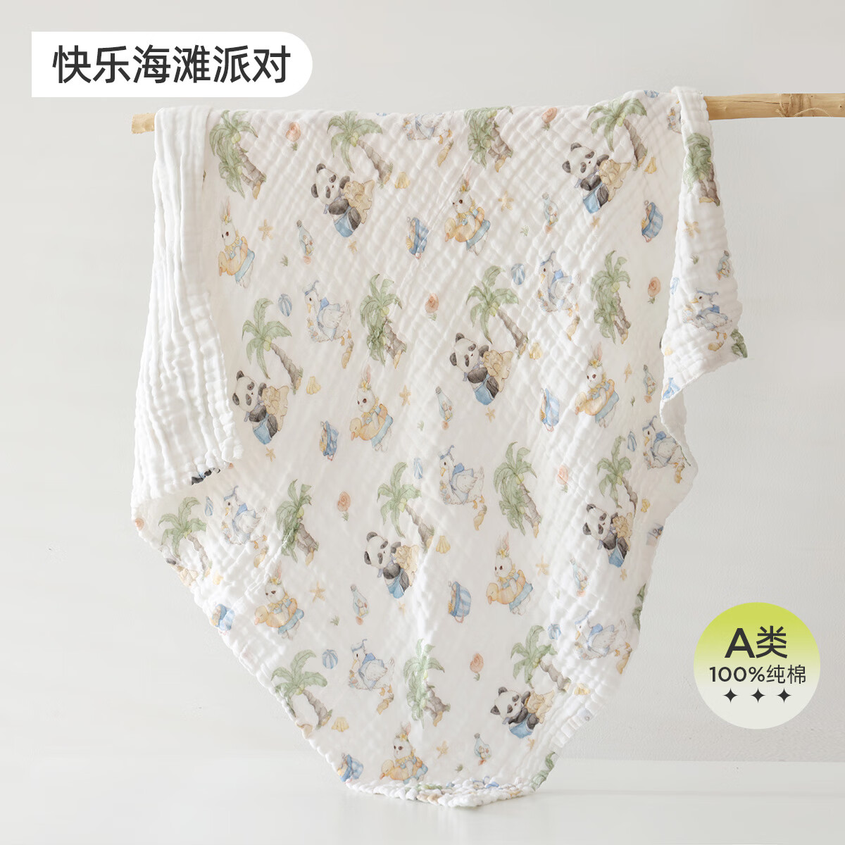 婧麒（JOYNCLEON）婴儿纱布浴巾a类宝宝新生儿童纯棉六层高密加厚洗澡包裹巾 快乐海滩派对 110*110cm