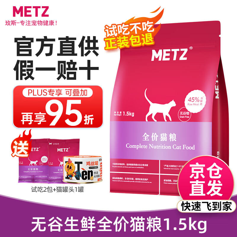 õ˹��metz��è�� �޹��������� ö˹��è��èȫè�� ���޹����ʡ�ȫè��1.5kg