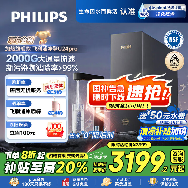 ������ ��ˮ��U24Pro AUT8011 5.1L\/min