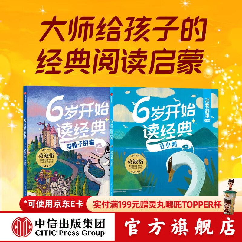 6�꿪ʼ������ ע���� ϵ�е��� 29��������� �ﺢ�ӹ滮�þ����Ķ��� ���˶� Ī������ ���ų�����ͼ�� 6�꿪ʼ�����䣺�������(��СѼ+��ѥ�ӵ�è) 18.34Ԫ