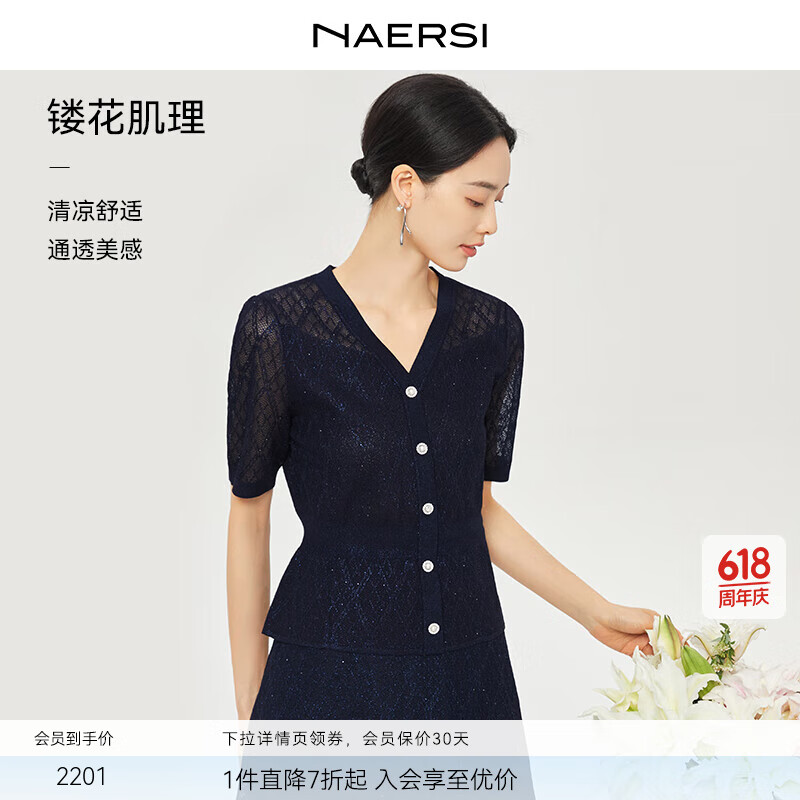 娜爾思（NAERSI）商場同款時尚百搭收腰修身五分袖V領針織衫女夏季新款 暗青紫色 3XL