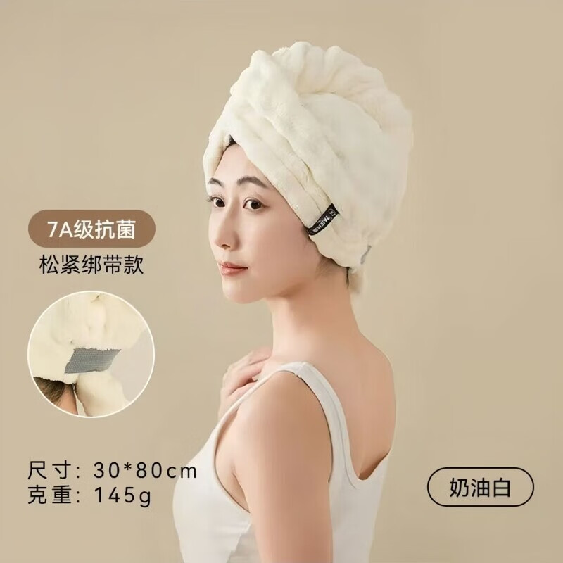 干发帽女超强吸水加厚加大7A干发帽超强吸水速干双层加厚擦头毛巾 【7A】奶油白 泡泡绒皮筋干发帽【升级加厚/吸水速干】