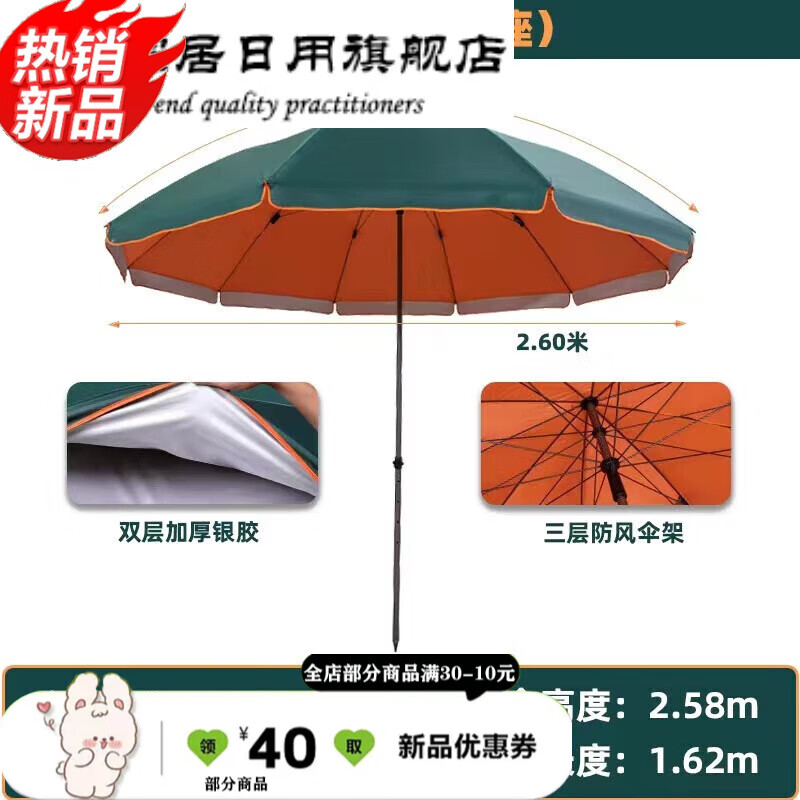 ABDT商用遮阳伞摆摊雨伞太阳伞户外遮阳伞大雨伞商用摆摊伞广告伞印刷 3.2米绿橘升级款双层银胶(十