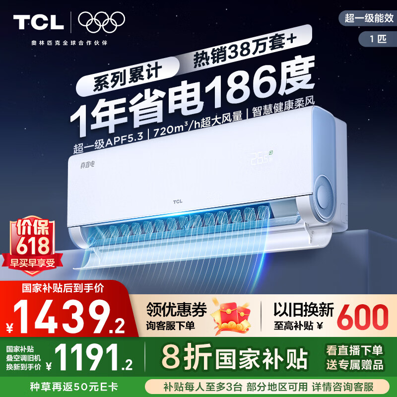 TCL �յ��һ� KFR-26GW/RV2Ea+B1 1ƥ