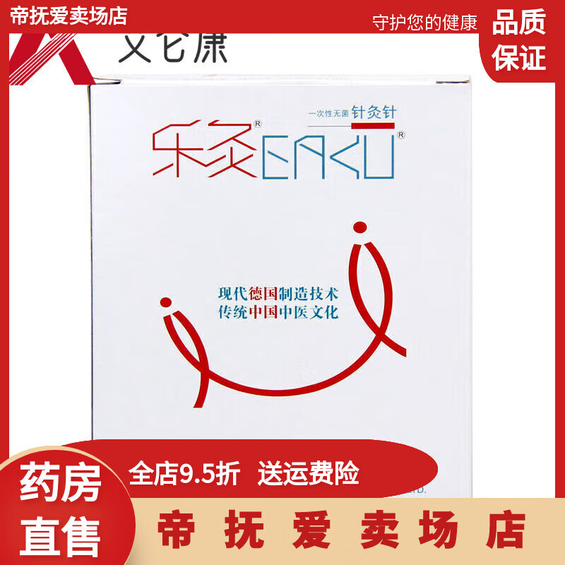 樂(lè )灸牌針灸針美容針塑料彩柄針毫針氣化針五色塑料0.120.14針灸針 0.18*13[500支]