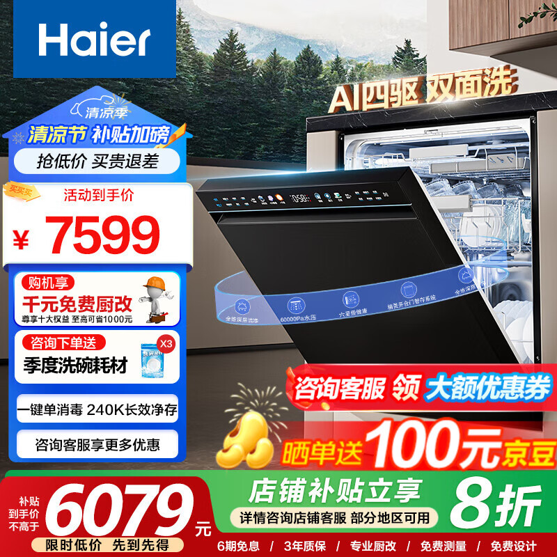 ���� Ƕ��ʽϴ��� W5000S Pro 18��+3������