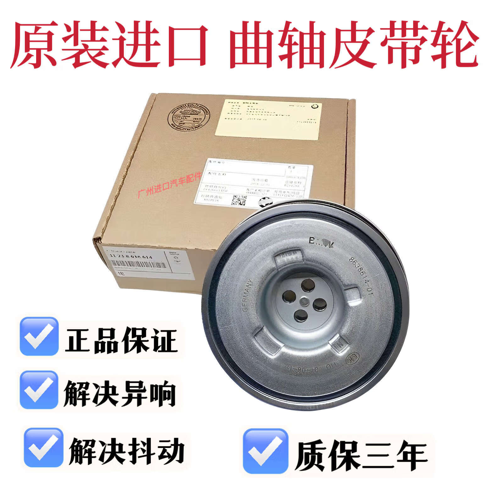 丽田适用原厂mini迷你1系2系x1曲轴皮带轮118 120 218 220皮带盘 曲轴