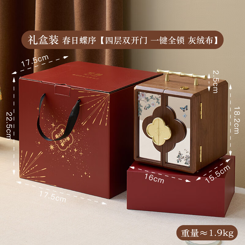 梵瀚（FANHAN）【新品】 带锁木质黄金首饰盒新中式结婚礼物2025精致饰品收纳盒 春日蝶序_双开门_带锁款_礼盒