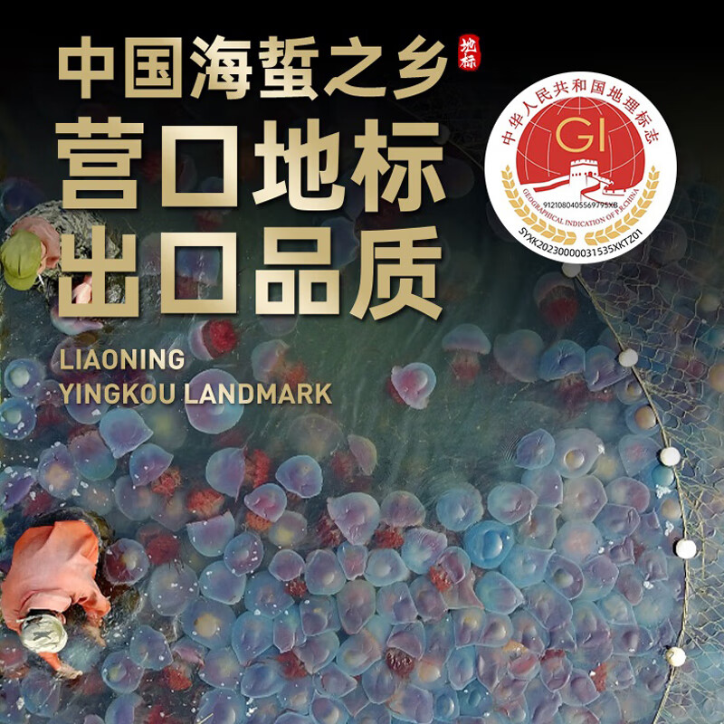 隽品湾鲜脆海蜇头220g 含料包大连产海蜇皮海产凉拌海蜇丝凉菜下酒饭菜 海蜇头鲜香味220g*4袋