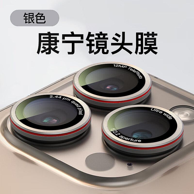 严谨适用苹果16promax双色镜头膜带字母iphone15后置摄像头保护贴13pm分体覆盖防摔镜头盖14新款相机防 银色【CD拼色印字-高品质镜头膜】 标准 x iPhone 15 Pro Max