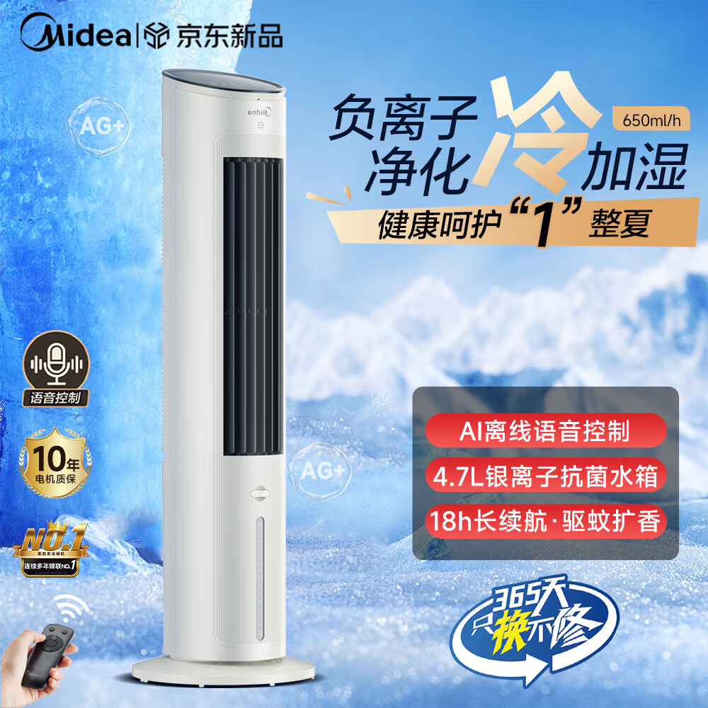���ڲ��������ģ�Midea����������� ���յ���ǿ�������ʪ��������������������ÿ������Ұ칫�ҵ����ˮ������ ����������+�����Ӿ������װ�ɫ�����