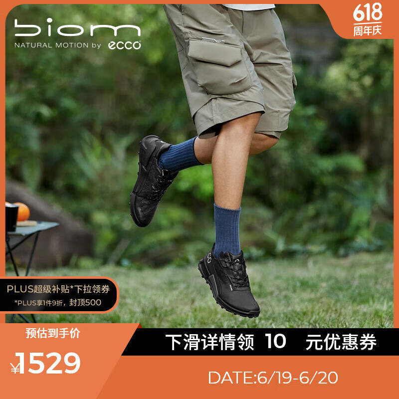 爱步（ECCO）BIOM 2.1户外运动鞋 抓地耐磨跑鞋登山休闲鞋男鞋 健步越野 黑色82285401001 42