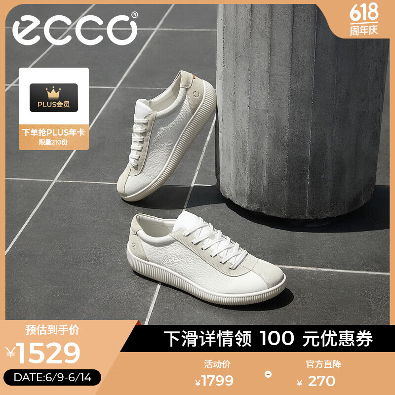 爱步（ECCO）德训鞋男 休闲板鞋男鞋牛皮拼接简约舒适运动鞋 柔酷零点537754 白色/灰白色53775452292 41