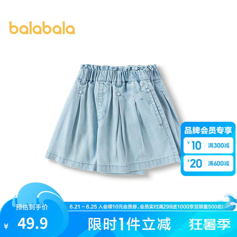 巴拉巴拉童裝女童短褲兒童A型牛仔裙褲洋氣百搭夏季褲子小童寶寶 牛仔淺藍-抗菌-88101 120