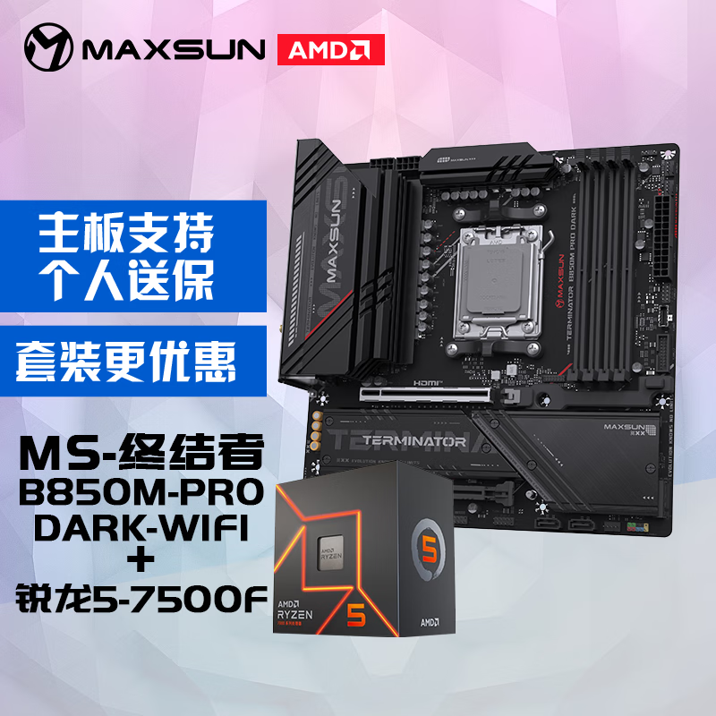 ���u�ս��� B850M PRO DARK WIFI����+AMD ����5 7500F����������CPU��װ