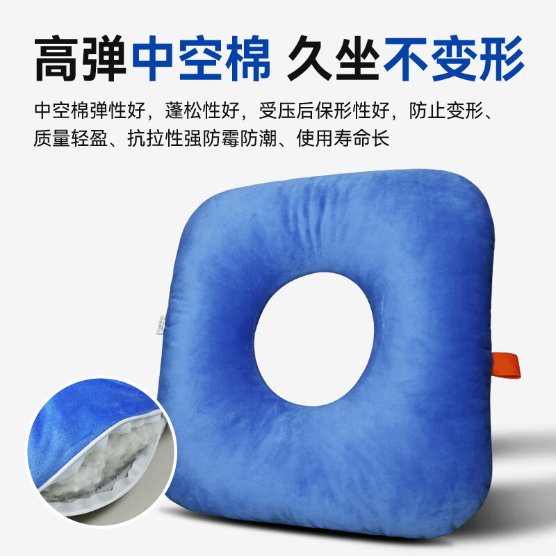 帮备褥疮专用垫圈护理卧床老人久躺用品防压疮垫尾骨臀部屁股痔疮坐垫 短绒蓝【PE软管内芯】大号42x42cm