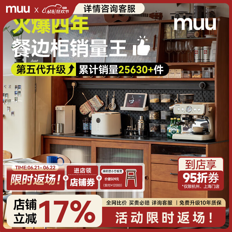 MUU实木餐边柜子北欧家用酒柜复古高柜洞洞板日式靠墙厨房岩板储物柜 1.8M 整柜【黑色岩板款】升级MAX