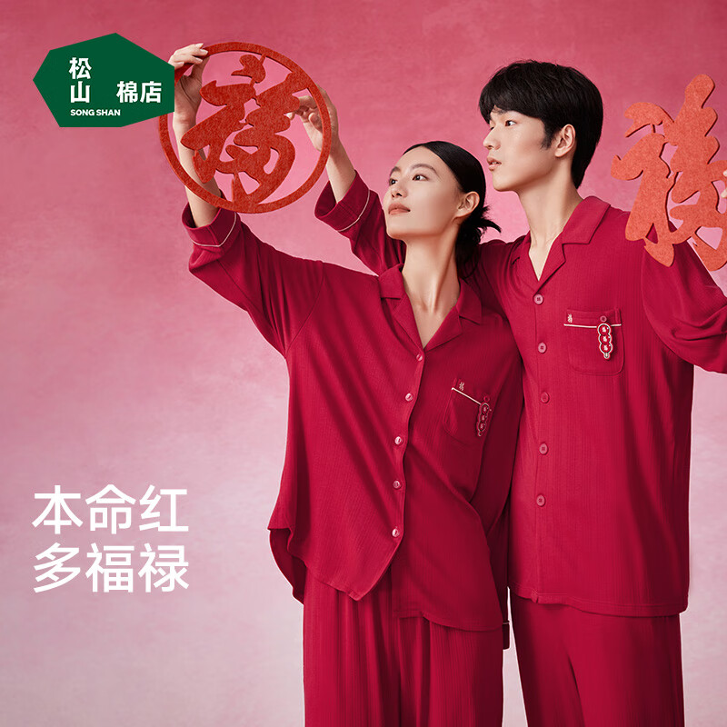 松山棉店【棉莫福禄】家居服套装女士长袖开衫红色睡衣本命年马年送礼盒装 女士-松山红福-礼盒装 L 推荐女士：110-125斤