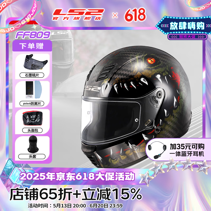 LS2碳纖維9K摩托車頭盔復(fù)古全盔男女機(jī)車賽車四季通用FF809 (9K碳纖維)變色龍夜光鱷魚 M(建議55-56頭圍）