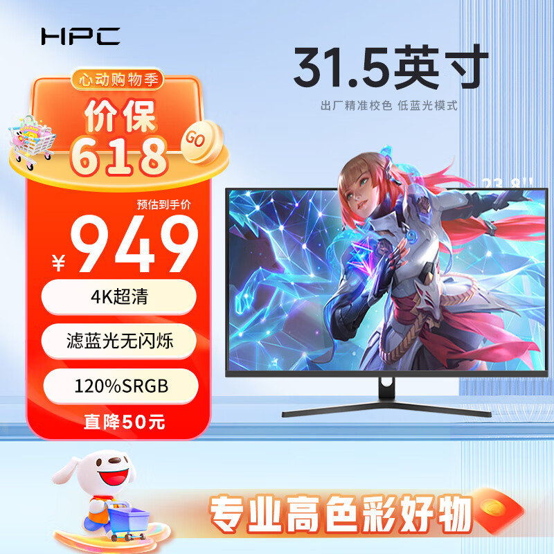 HPC ������ʾ�� H32U 31.5Ӣ�硢4K���塢120%sRGB��ɫ��