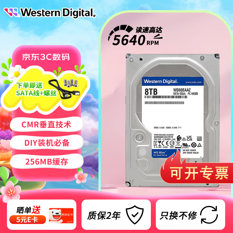 西部数据（WD）台式硬盘 蓝盘 1T/ 2T/3T/4T/6T/8t SATA接口3.5英寸 台式机械硬盘 8TB WD80EAZZ(CMR垂直)