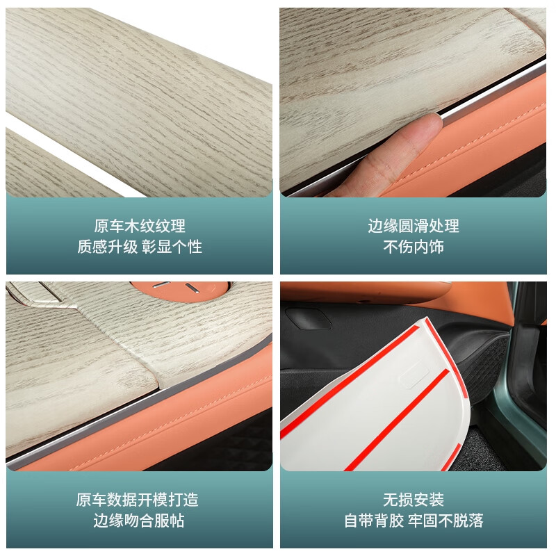 语森忆适用深蓝S07S7桃木内饰改装贴车内装饰防踢垫汽车用品 深蓝S07/S7仿原车木纹扶手箱装