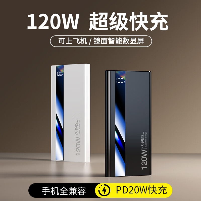 科希帝【国家3C认证】【新国标丨飞机高铁】超级快充自带线充电宝小巧便携移动电源适用苹果小米20000 炫酷黑【标准版+3C安全认证】