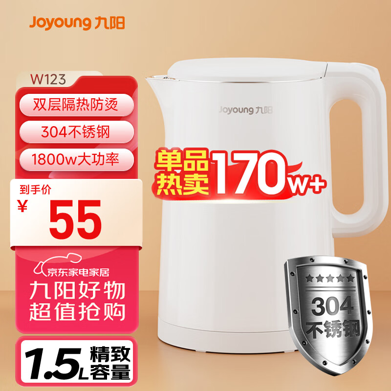 九阳（Joyoung）热水壶烧水壶电水壶 双层壶体 304不锈钢 1.5L家用0胶水电水壶 K15FD-W123