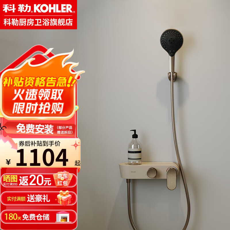 科勒斐然挂墙式花洒双出水淋浴花洒套装卫生间仿生驭水技术花洒 36522T-4-BN-浴缸花洒龙头款