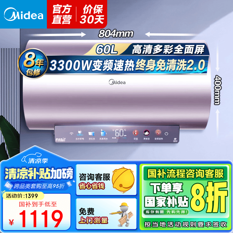 ���� ����ˮ�� JE8 60L��3300W