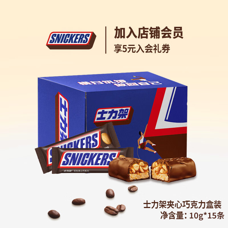 士力架巧克力休闲食品办公室充饥零食儿童糖果婚庆喜糖送女友追剧小吃 士力架10g*15 T