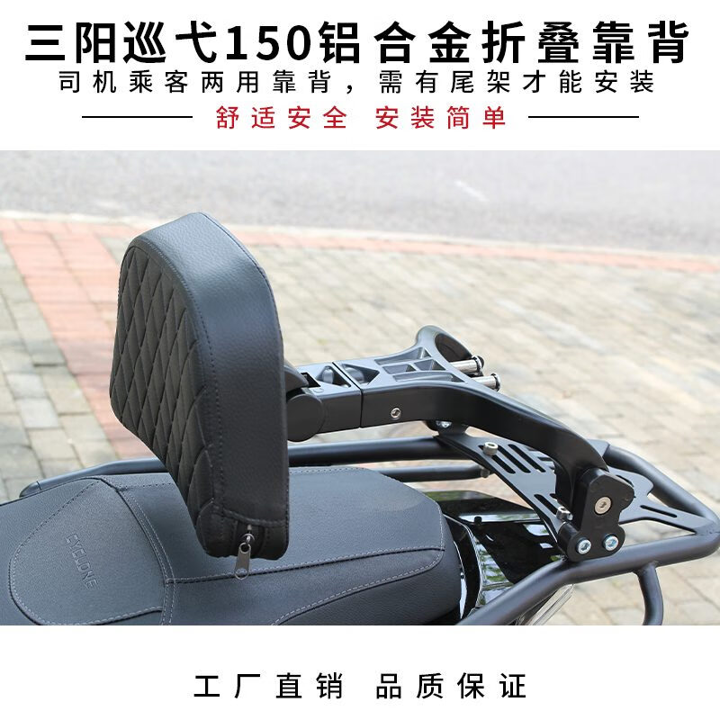 摩宸適用23款24款三陽巡弋150GT護(hù)杠Cruisym150排氣杠防摔保險(xiǎn)杠改裝 鋁合金折疊靠背司機(jī)乘客兩用