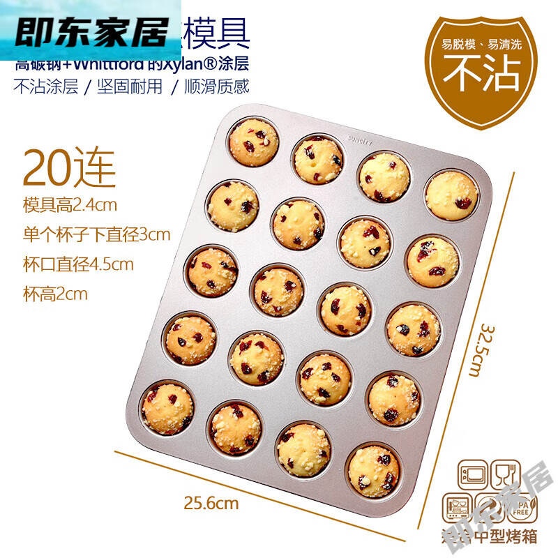 陽(yáng)晨不粘圓形麥芬小蛋糕紙杯紙托模具餅干烤盤(pán)烘焙模具迷你馬芬杯 陽(yáng)晨迷你蛋糕模具20連