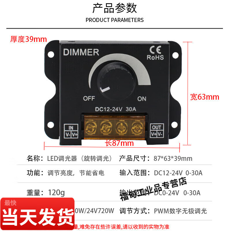 LED調(diào)光器燈帶發(fā)光字亮度調(diào)節(jié)控制器12V24V直流藍牙遙控?zé)o極調(diào)暗 調(diào)光器(旋鈕式)