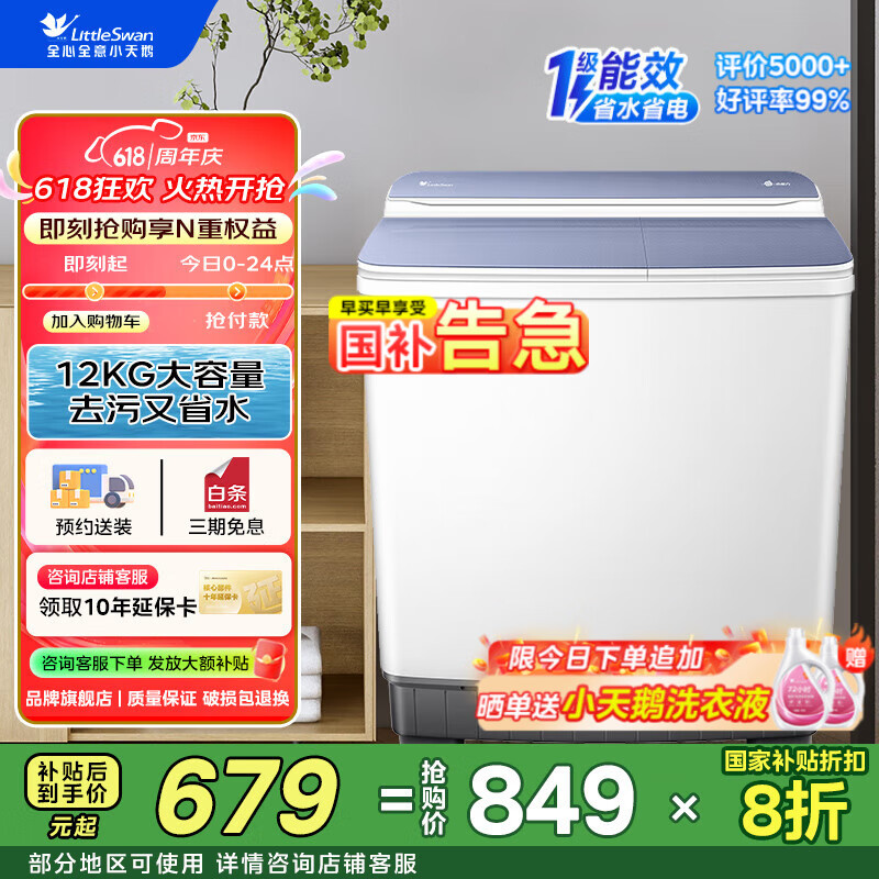 ڲС ˫Ͱ˫ϴ» TP12S156 12827.63Ԫ