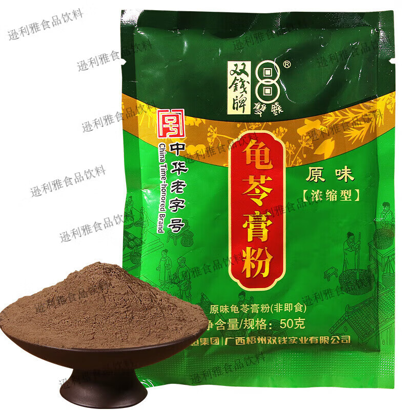 雙錢(qián)牌龜零膏粉廣西梧州特產(chǎn)商用家用仙草黑涼粉無(wú)糖龜苓膏 1袋300克(50克x6包)