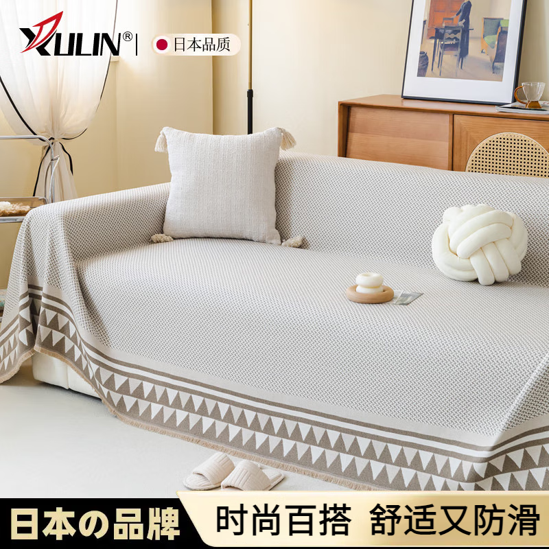 煦凜日本品質(zhì)夏季棉麻沙發(fā)全蓋布ins風(fēng)四季通用亞麻老粗布沙發(fā)巾套罩 克洛伊夏-卡其 180cm*360cm